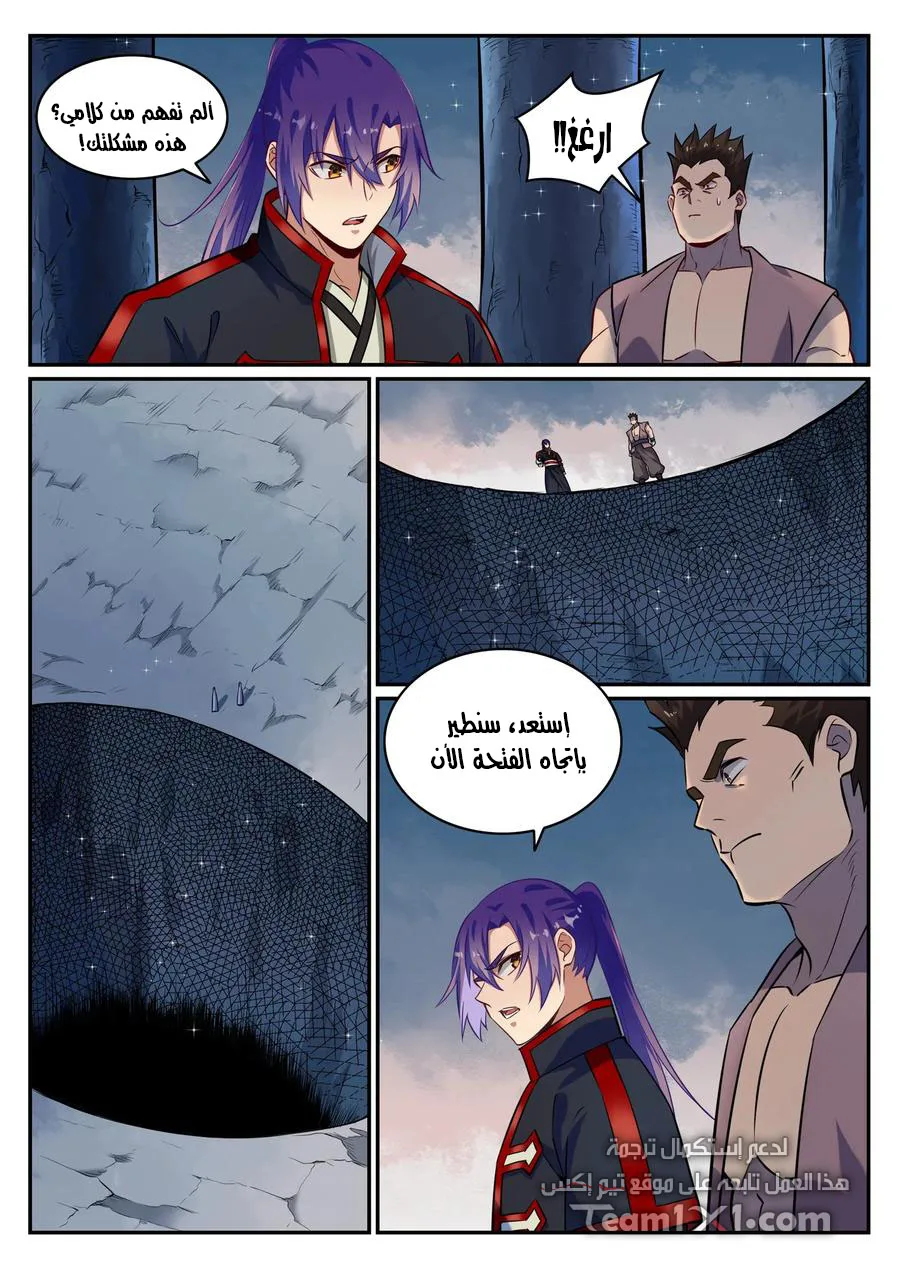 Read Apotheosis AR Manga Online