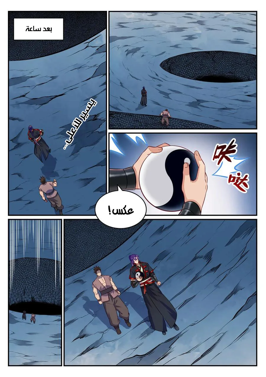 Read Apotheosis AR Manga Online