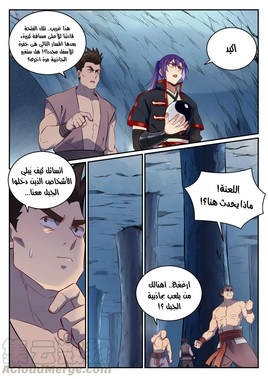 Read Apotheosis AR Manga Online