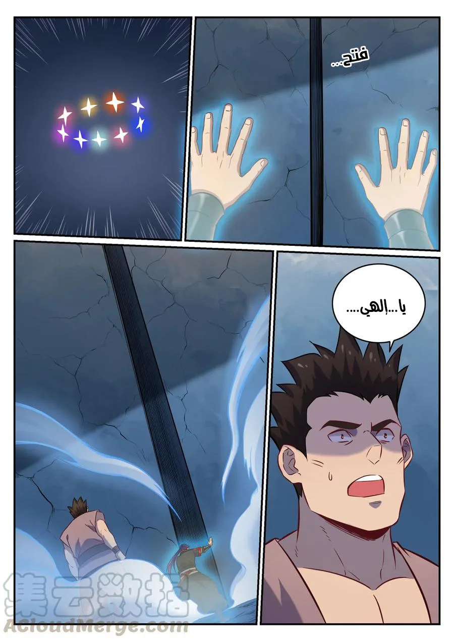 Read Apotheosis AR Manga Online