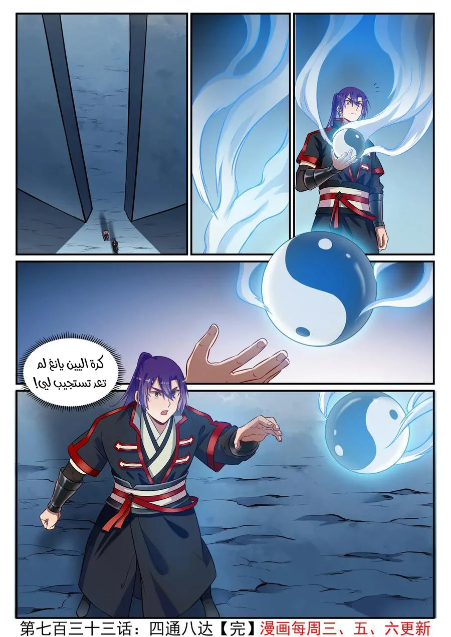 Read Apotheosis AR Manga Online