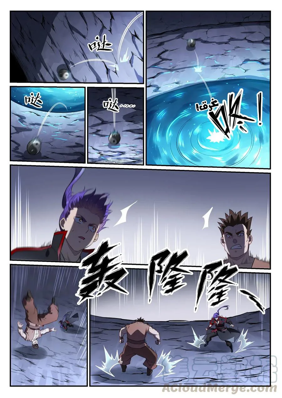 Read Apotheosis AR Manga Online
