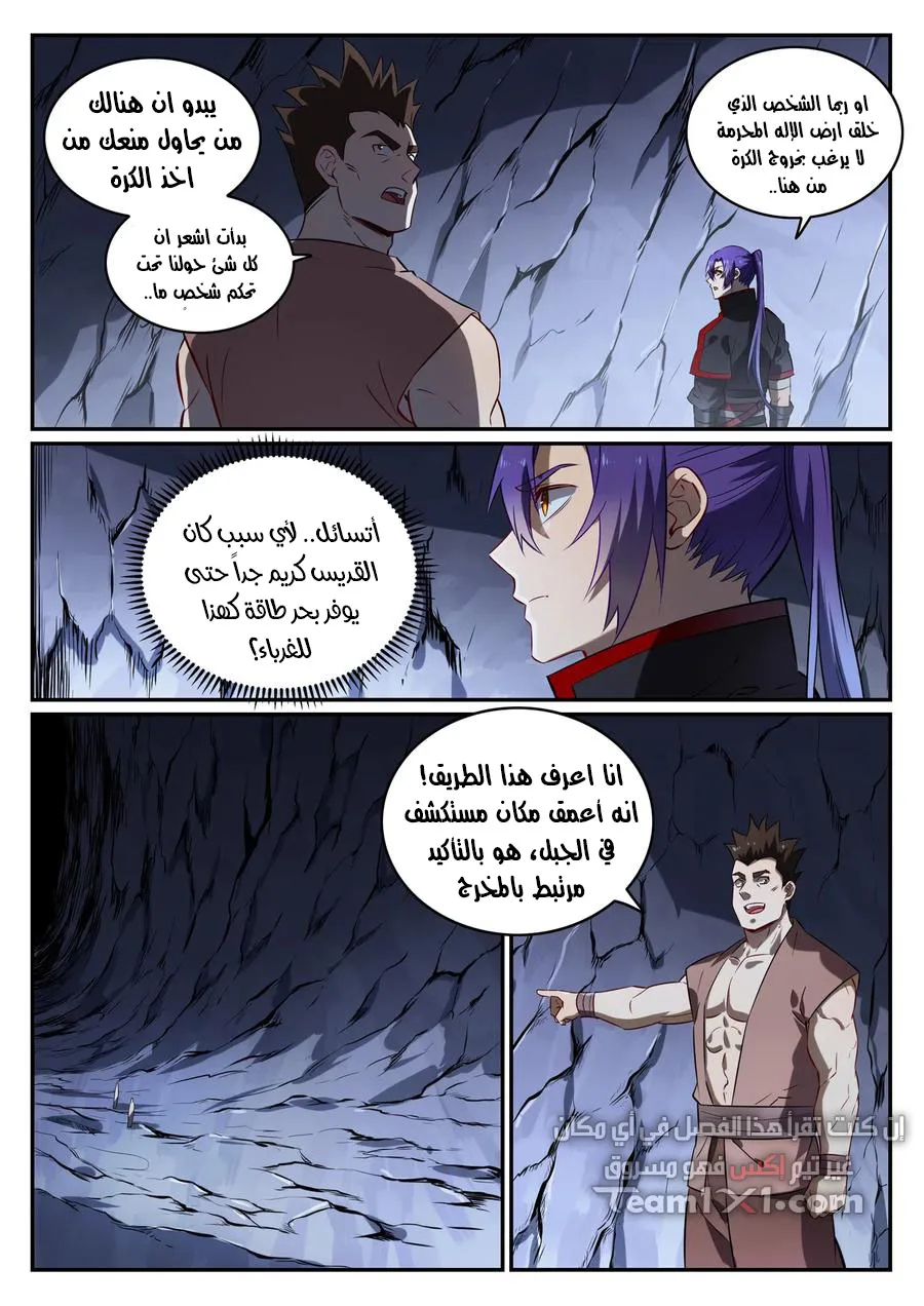 Read Apotheosis AR Manga Online