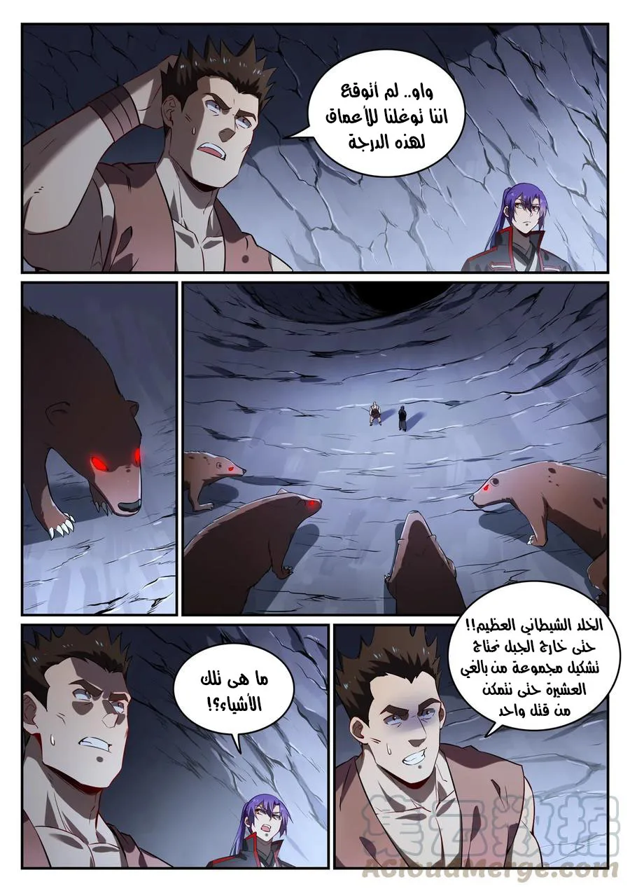 Read Apotheosis AR Manga Online