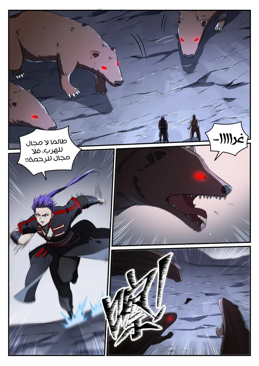 Read Apotheosis AR Manga Online