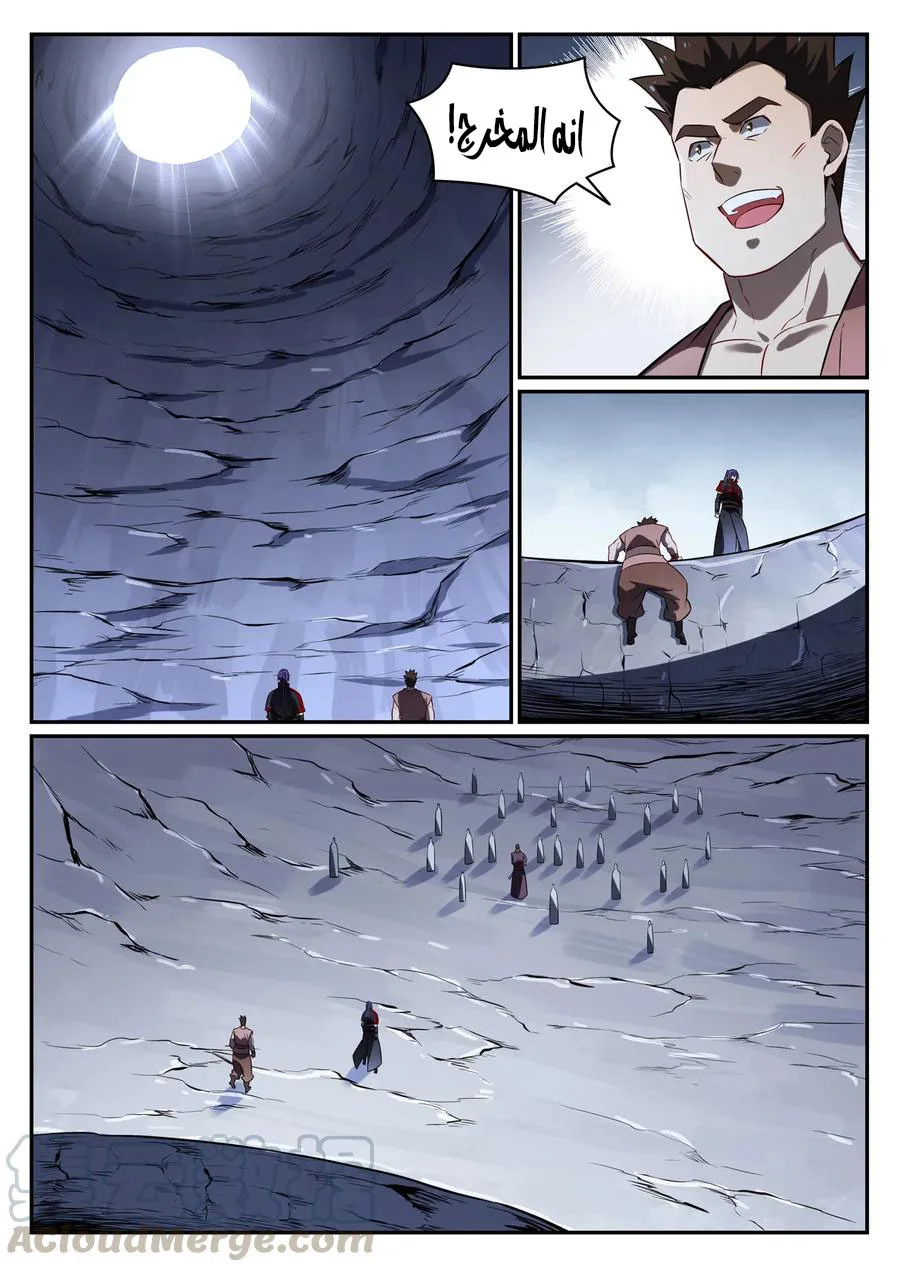 Read Apotheosis AR Manga Online