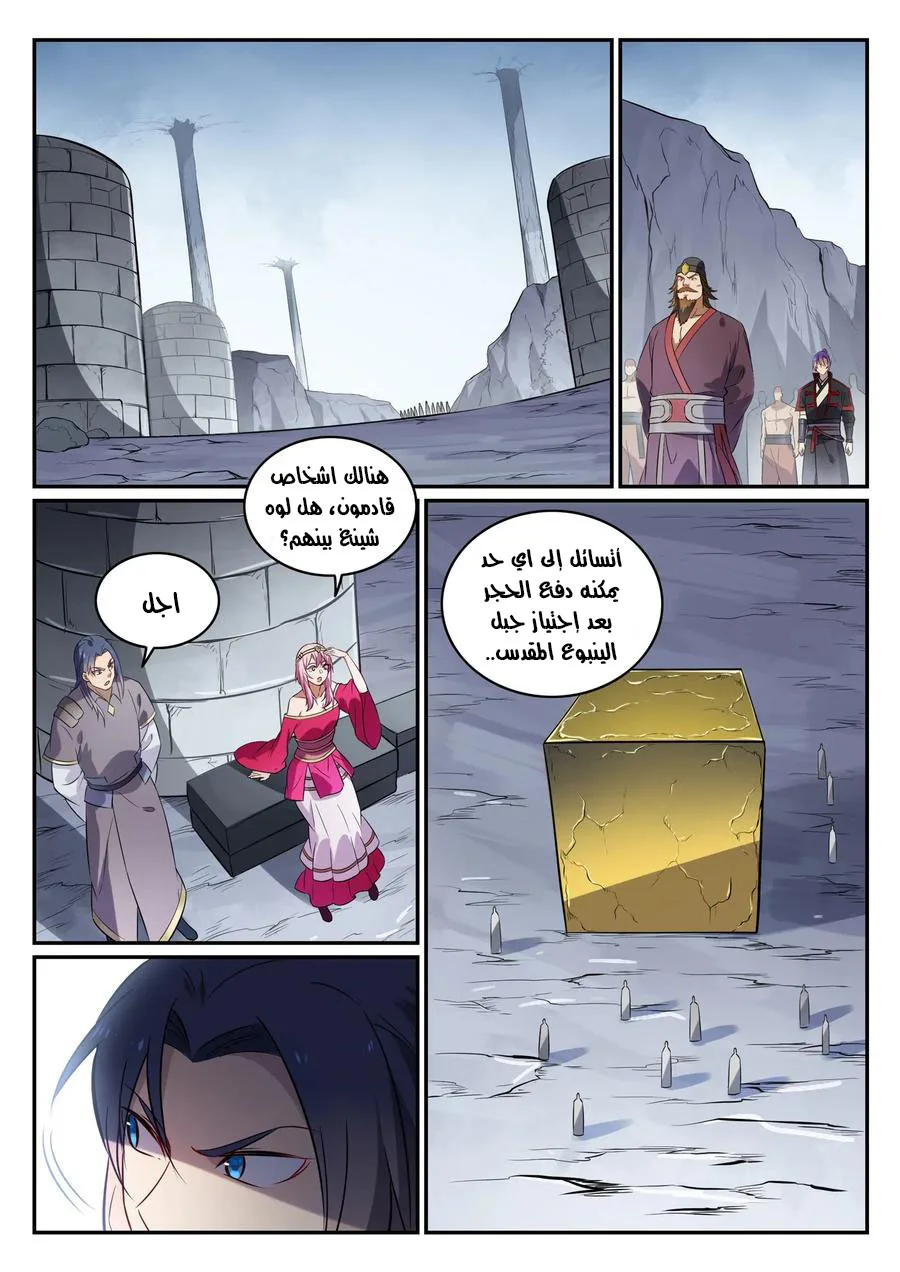 Read Apotheosis AR Manga Online