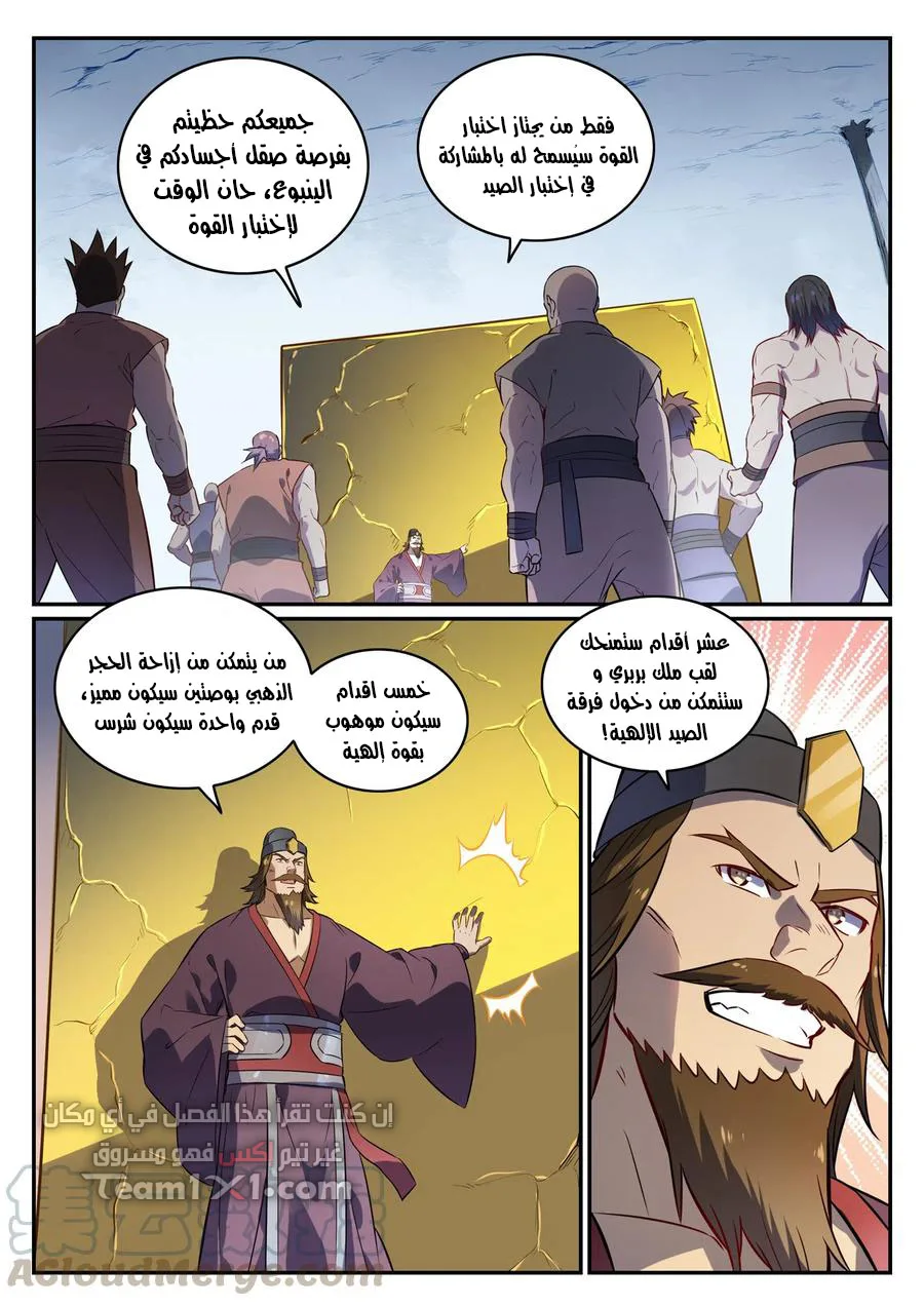 Read Apotheosis AR Manga Online