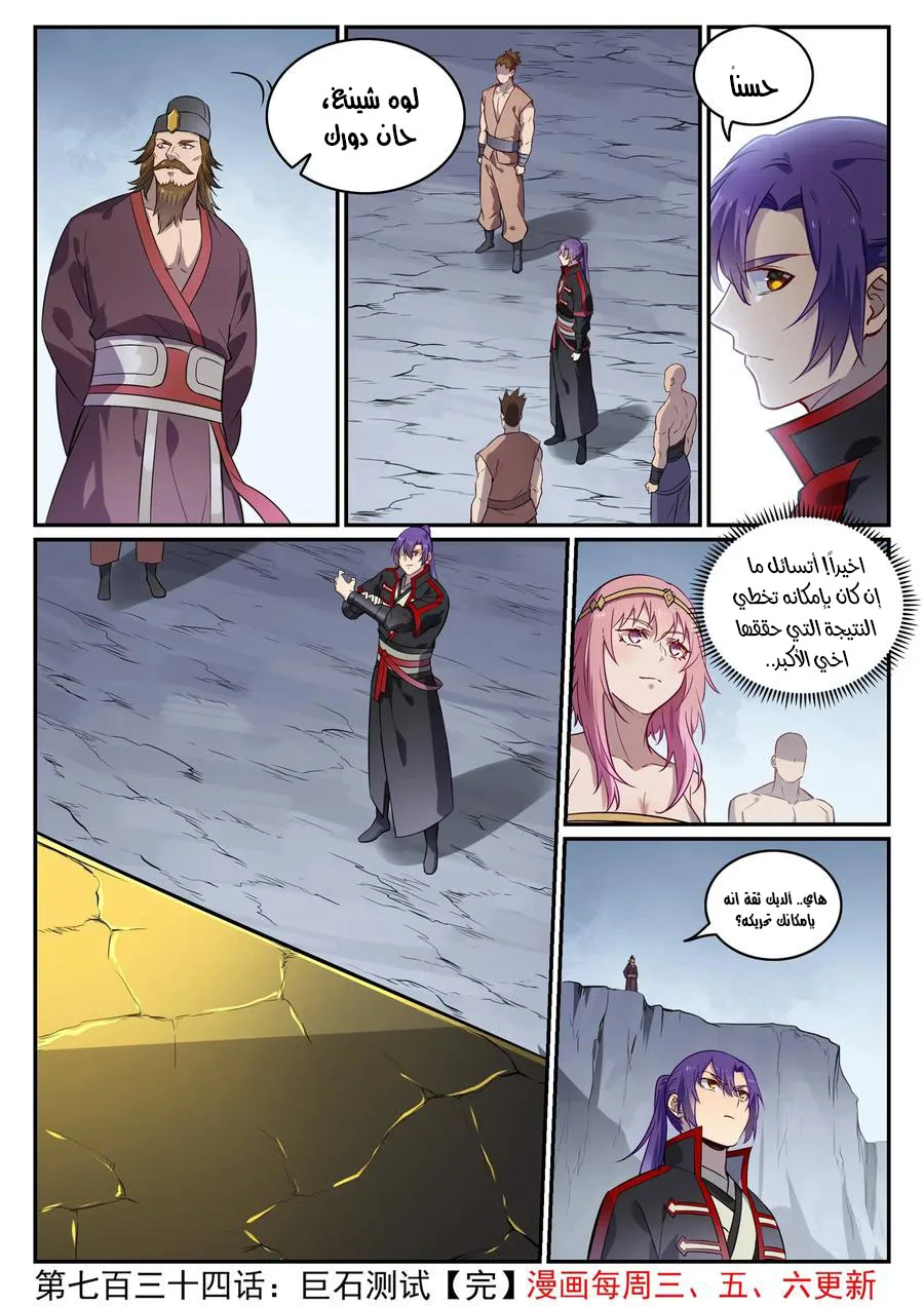 Read Apotheosis AR Manga Online