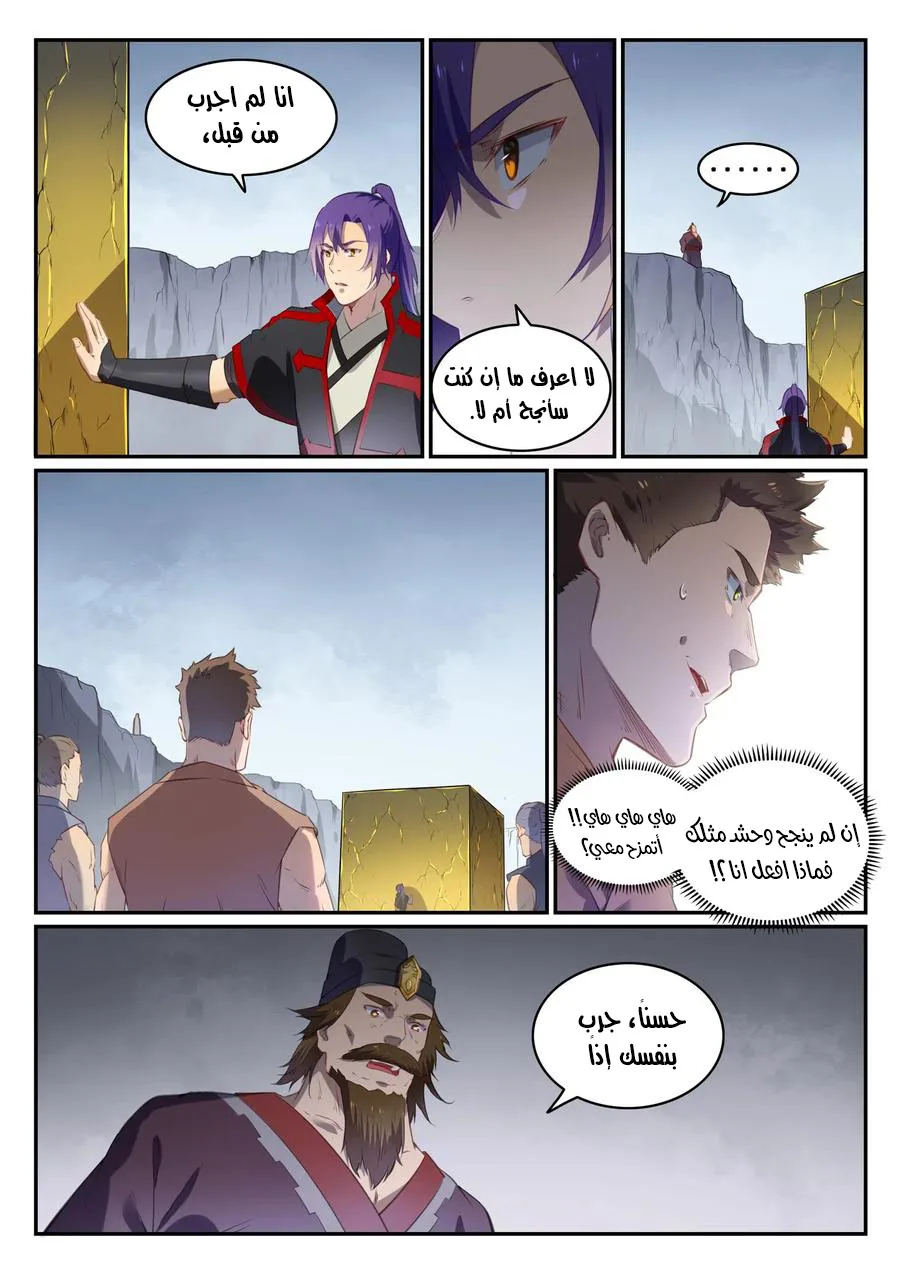 Read Apotheosis AR Manga Online