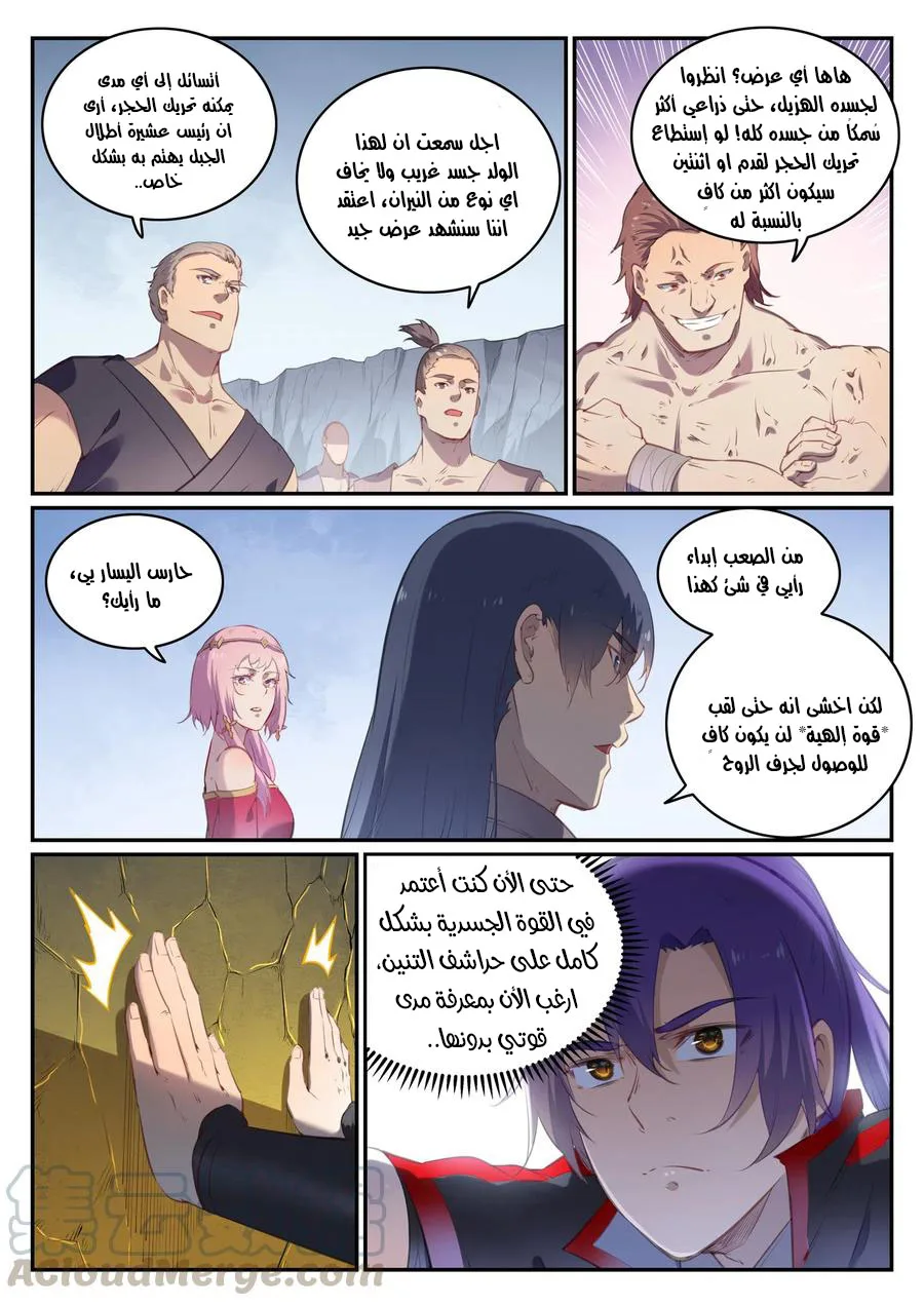 Read Apotheosis AR Manga Online