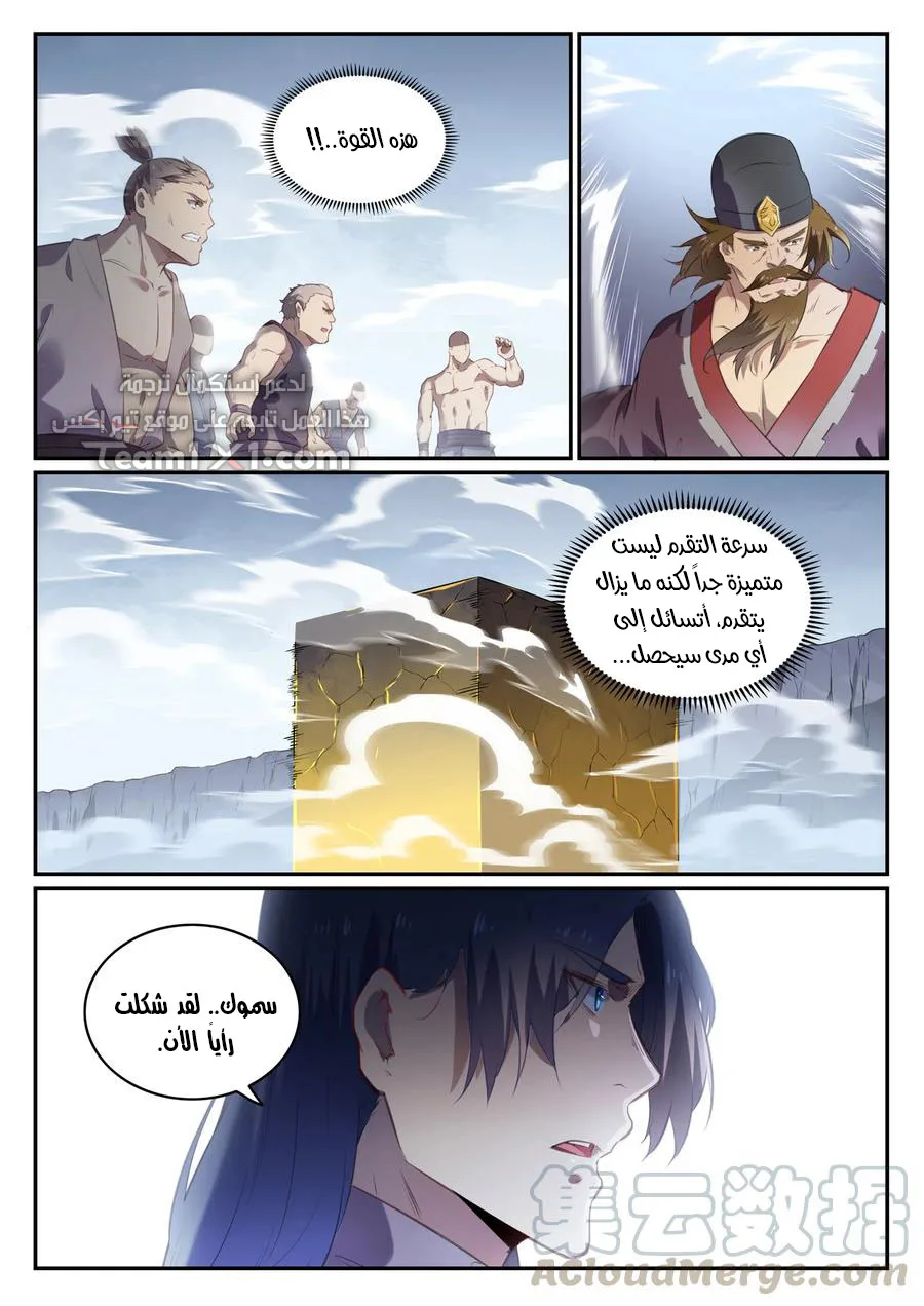 Read Apotheosis AR Manga Online