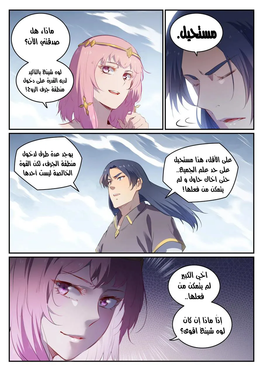 Read Apotheosis AR Manga Online