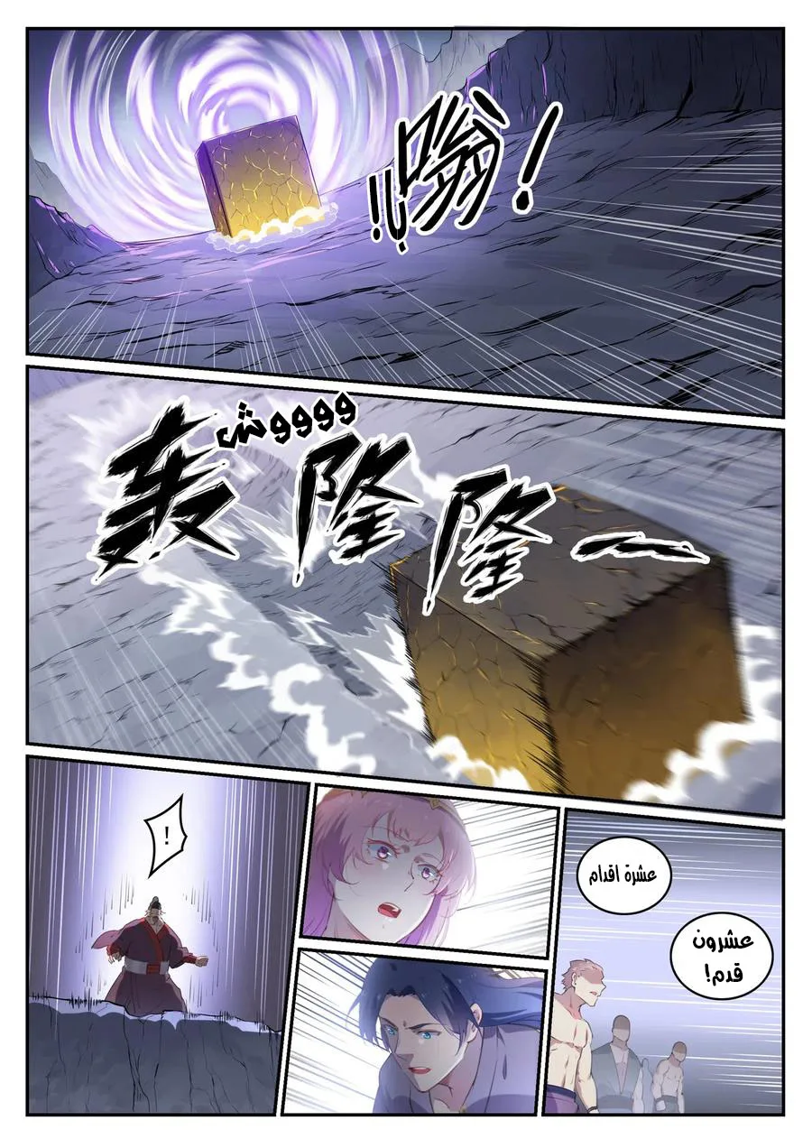 Read Apotheosis AR Manga Online
