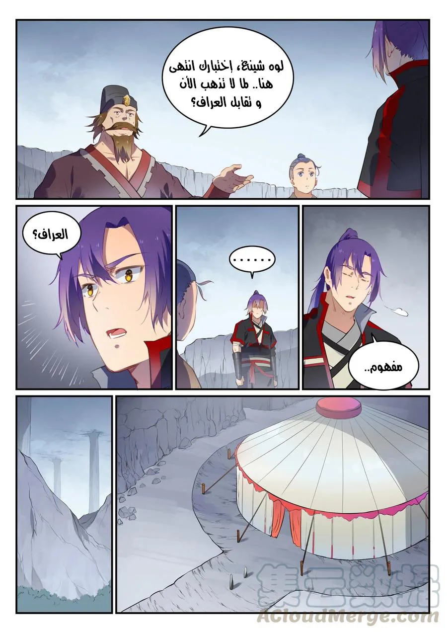 Read Apotheosis AR Manga Online
