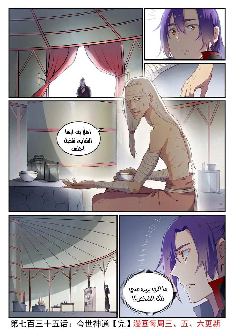 Read Apotheosis AR Manga Online