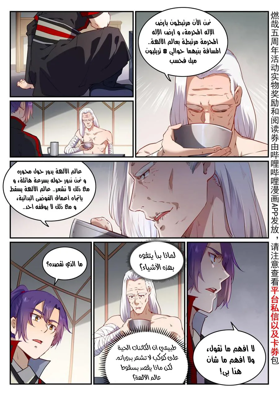 Read Apotheosis AR Manga Online