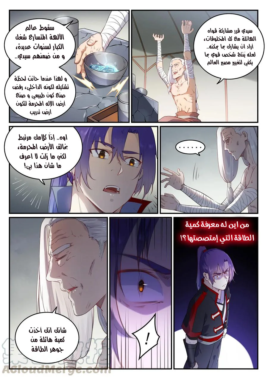 Read Apotheosis AR Manga Online
