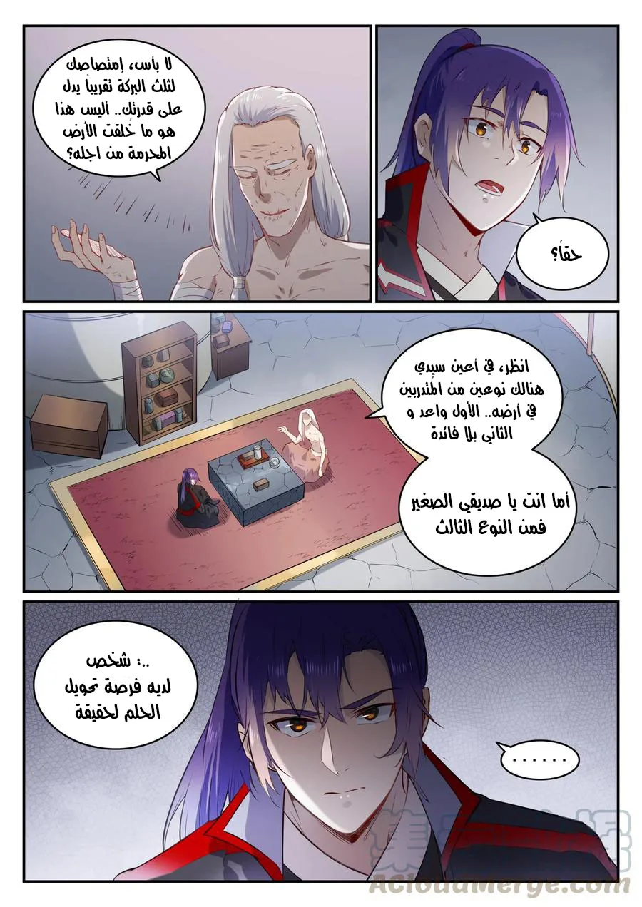 Read Apotheosis AR Manga Online