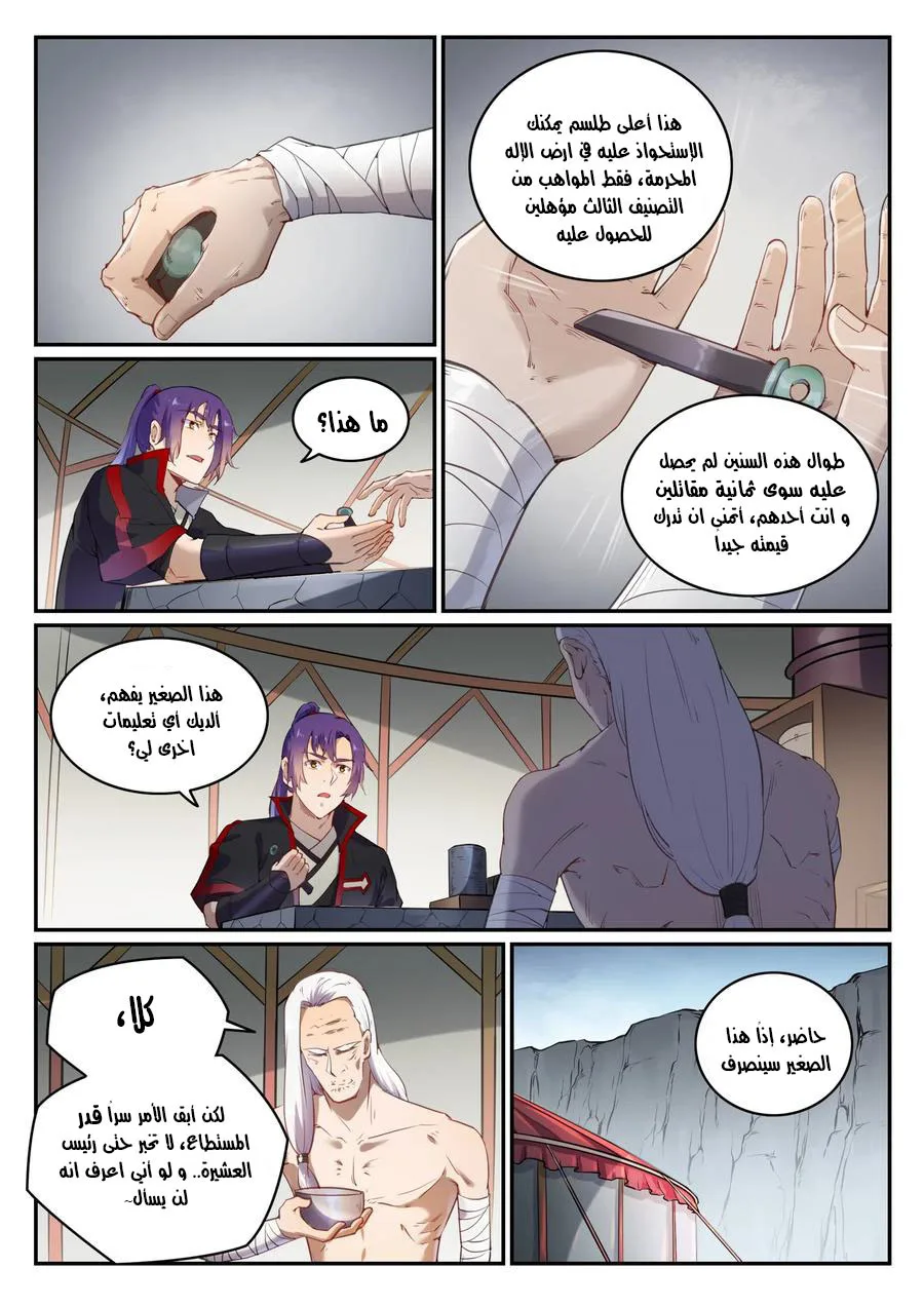 Read Apotheosis AR Manga Online