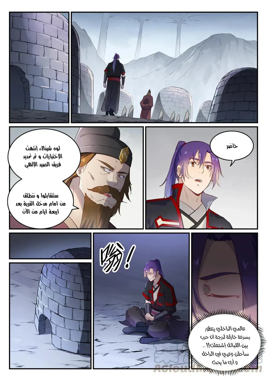 Read Apotheosis AR Manga Online