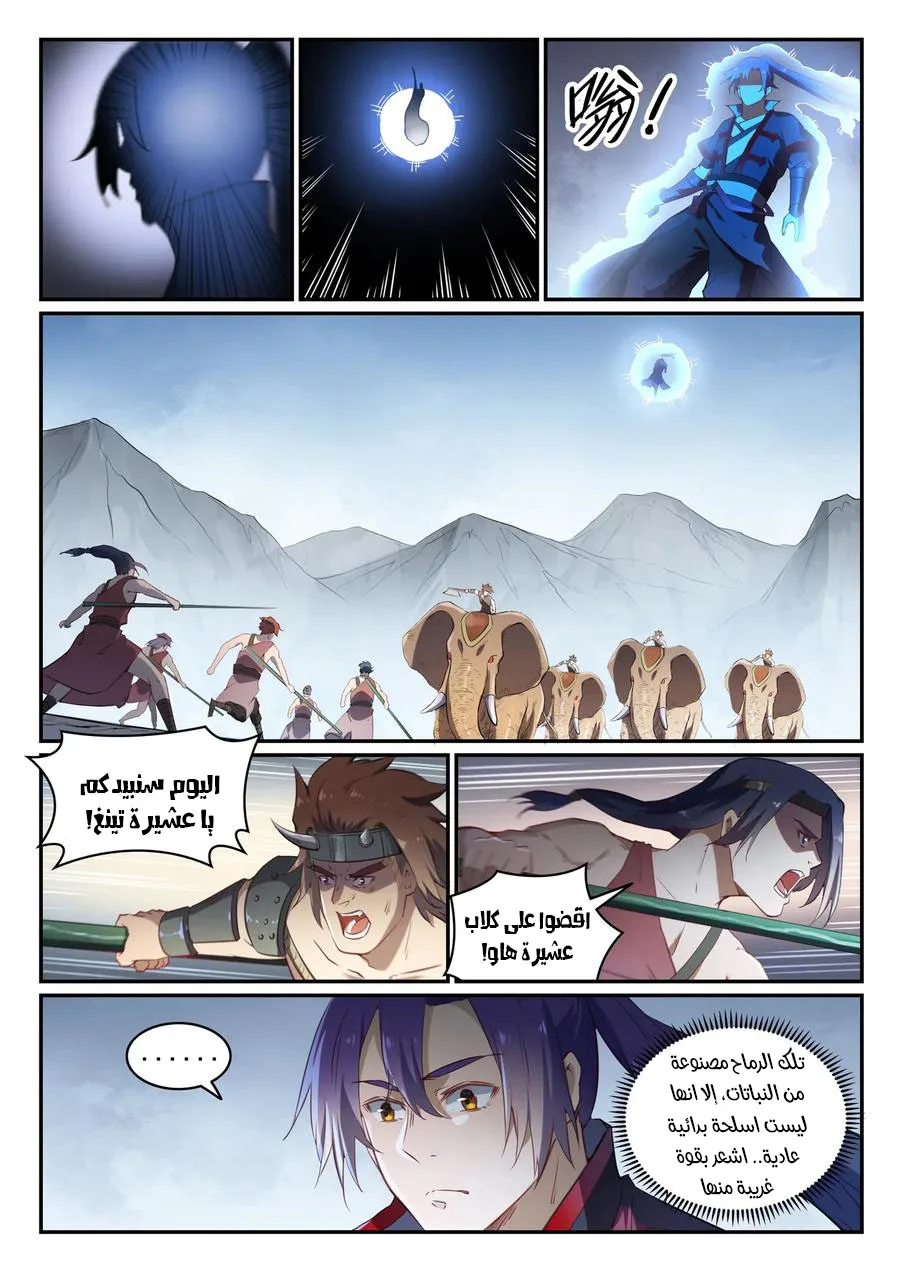 Read Apotheosis AR Manga Online