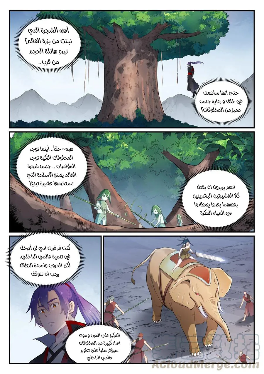 Read Apotheosis AR Manga Online