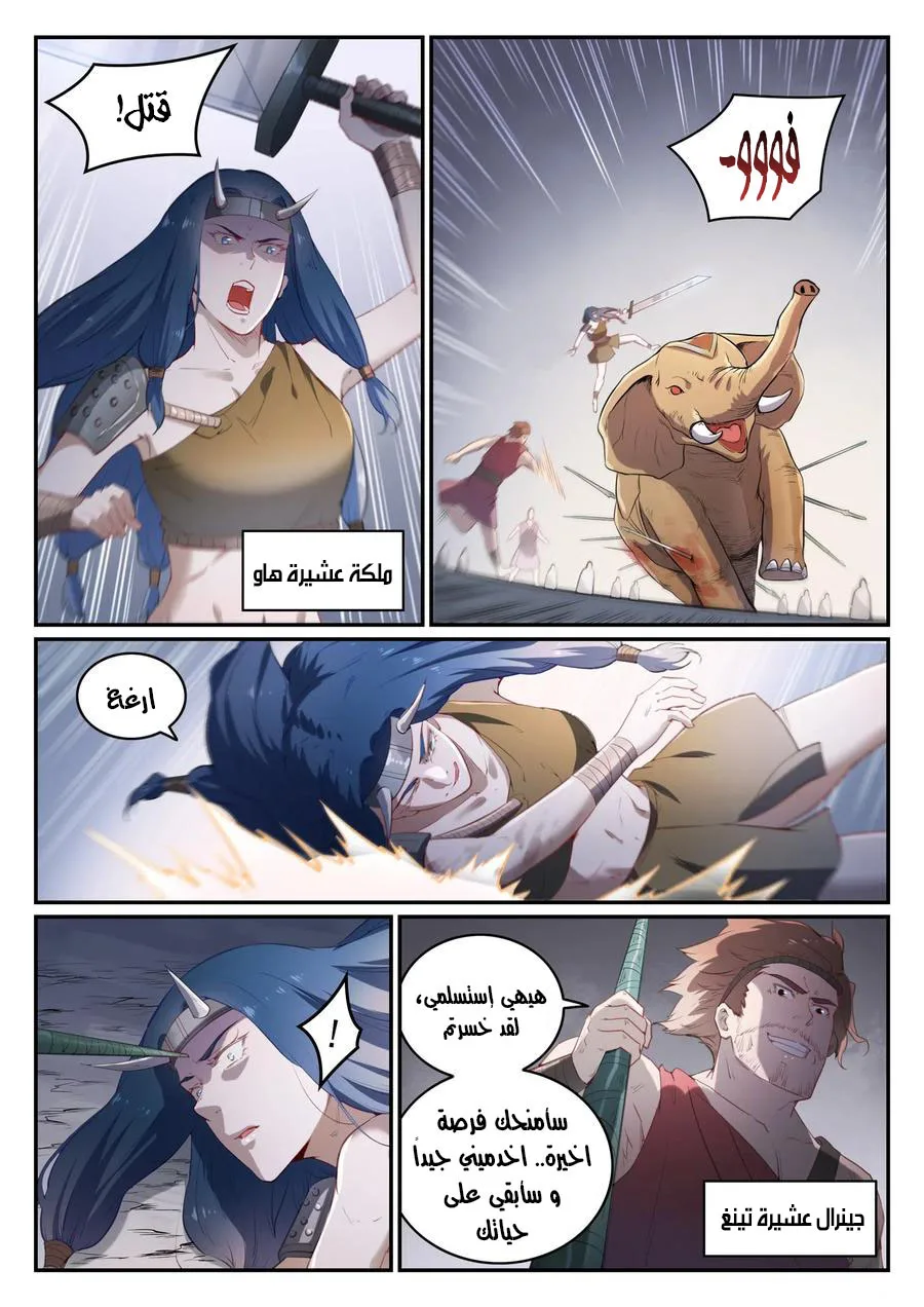 Read Apotheosis AR Manga Online