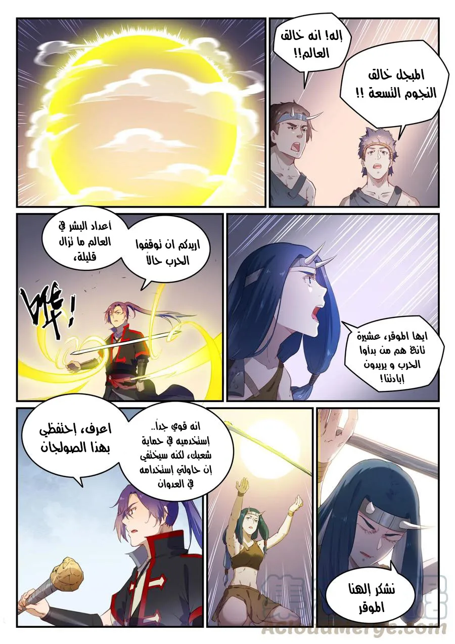 Read Apotheosis AR Manga Online