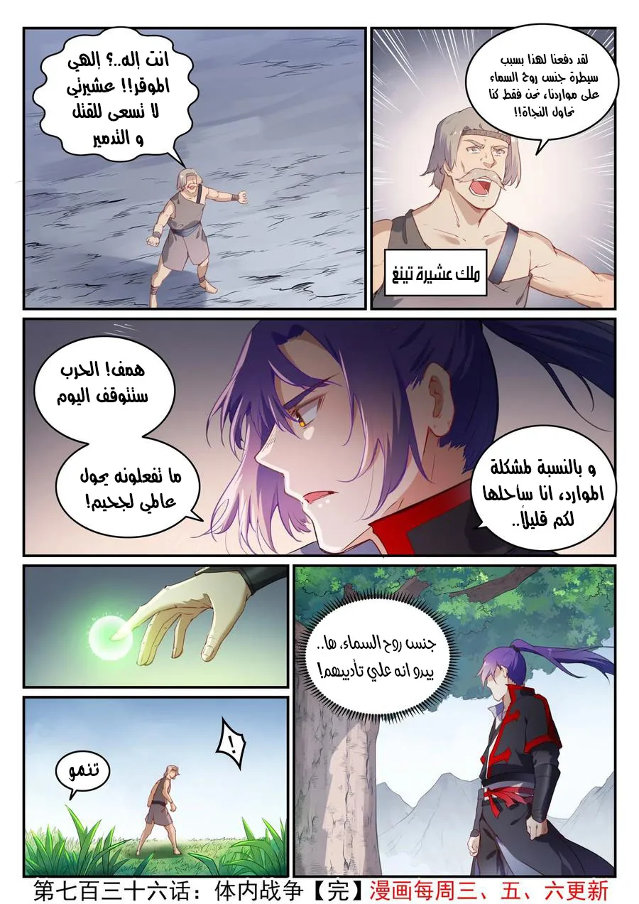 Read Apotheosis AR Manga Online