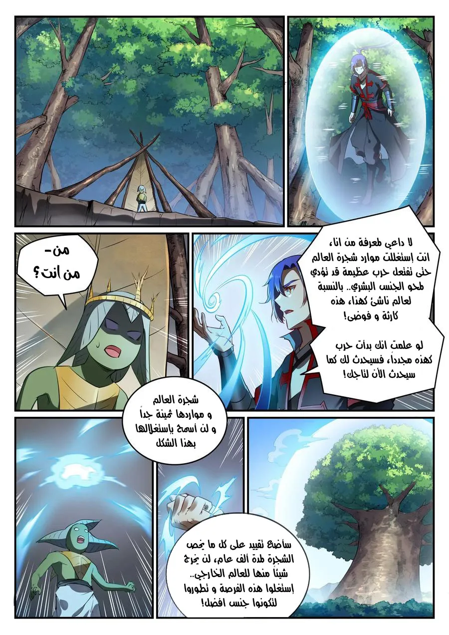 Read Apotheosis AR Manga Online