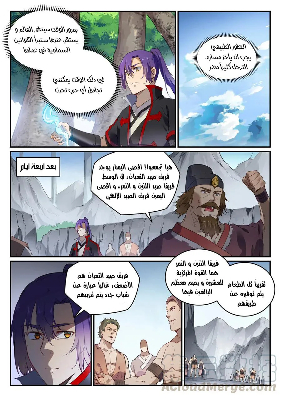 Read Apotheosis AR Manga Online