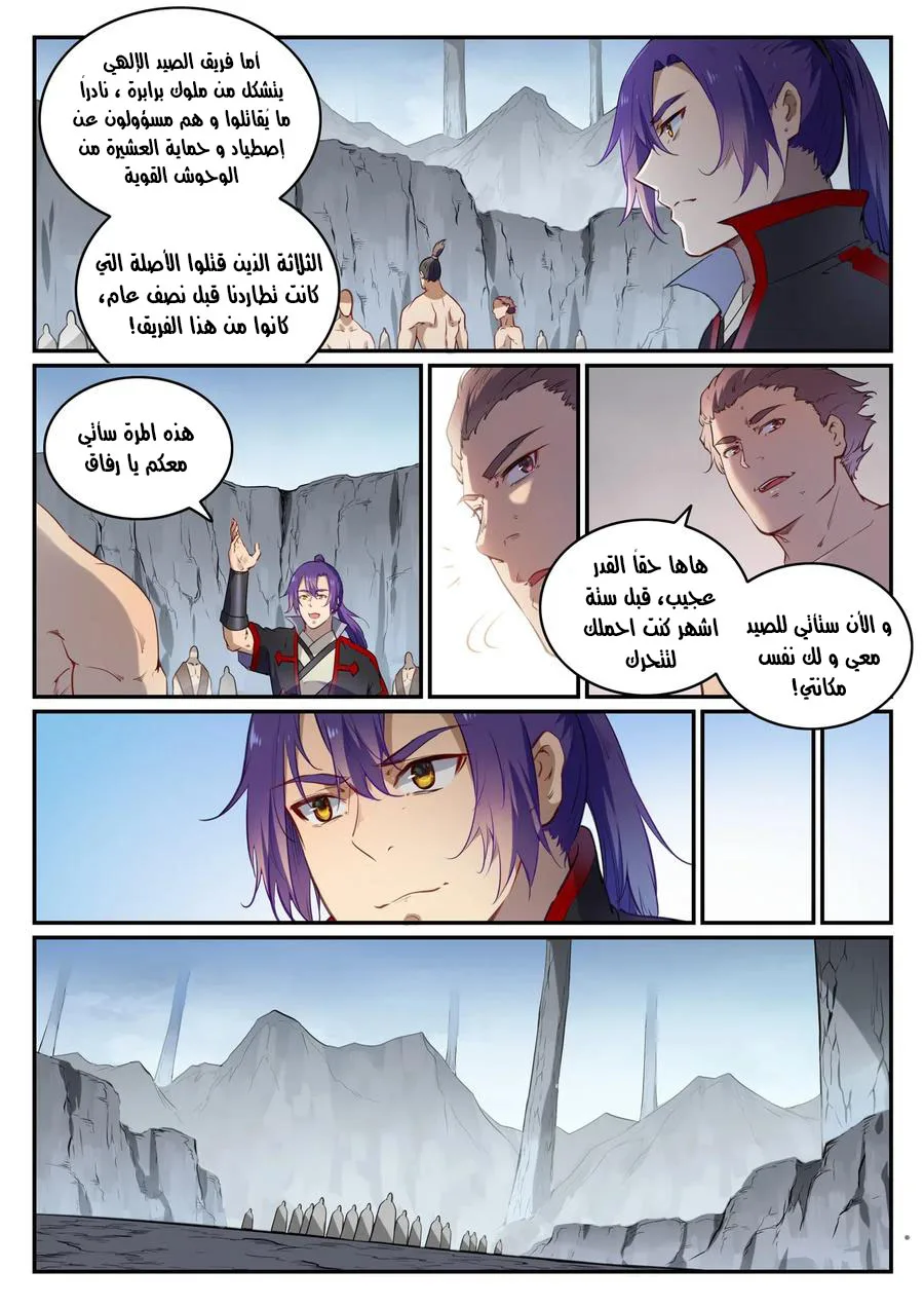 Read Apotheosis AR Manga Online
