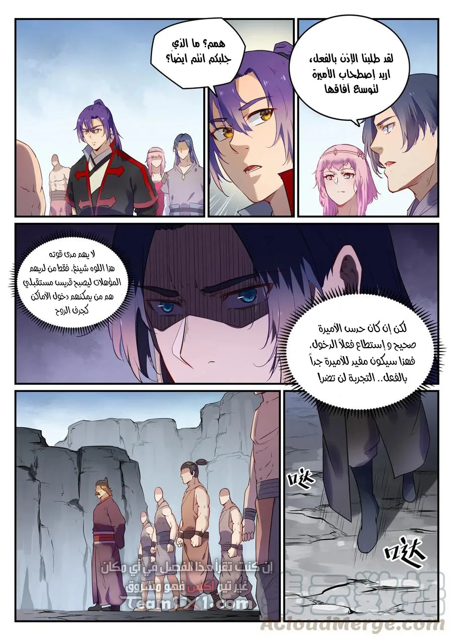 Read Apotheosis AR Manga Online