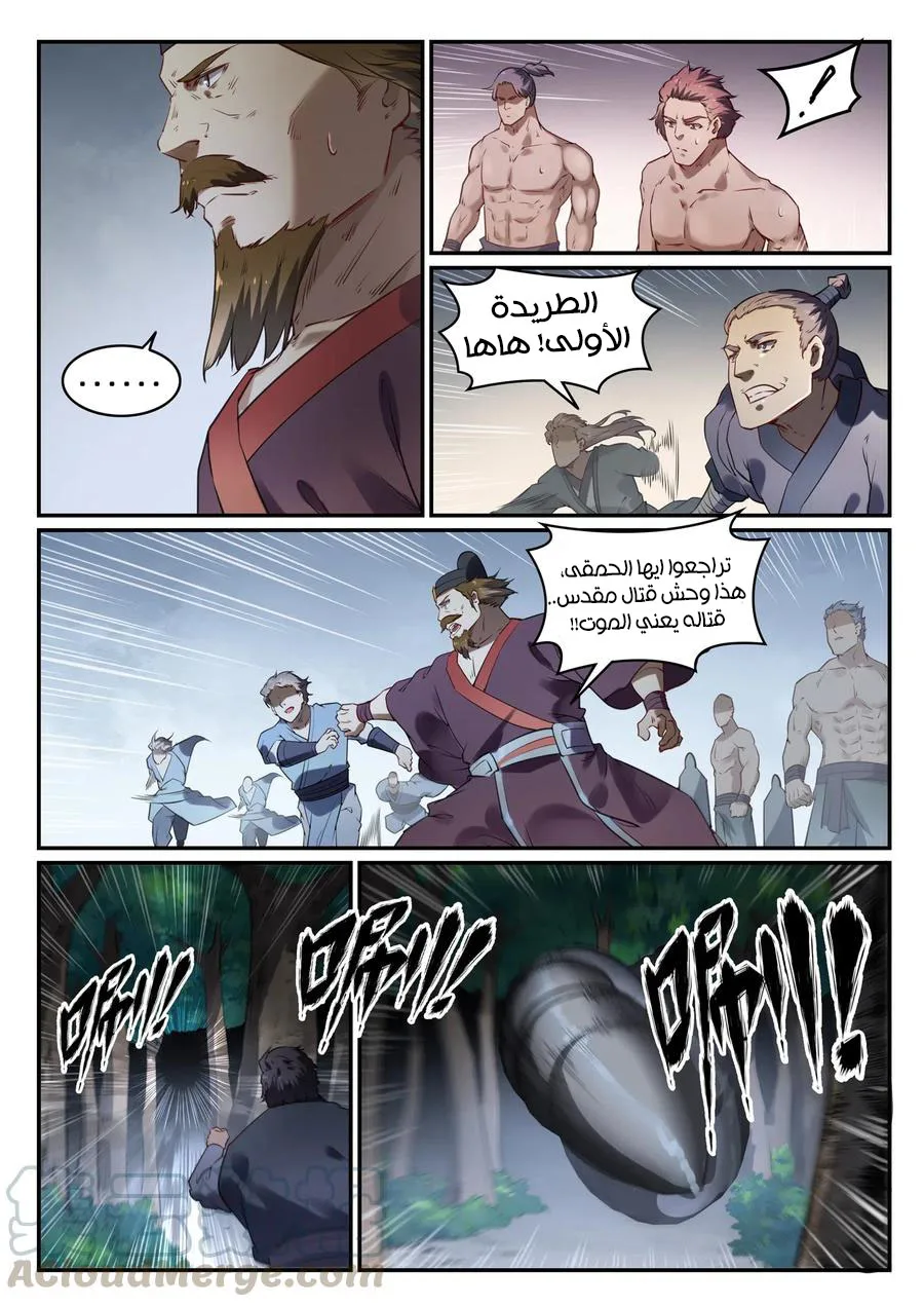 Read Apotheosis AR Manga Online