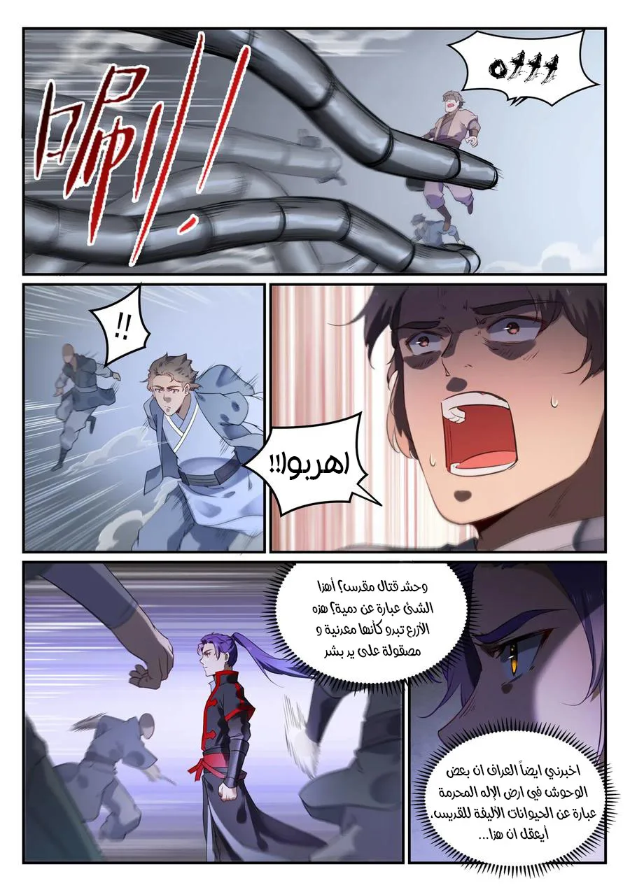 Read Apotheosis AR Manga Online