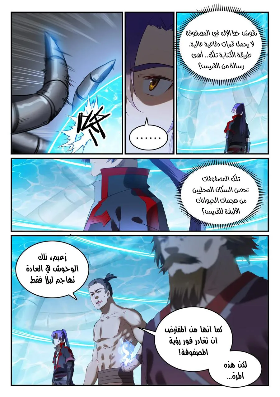 Read Apotheosis AR Manga Online