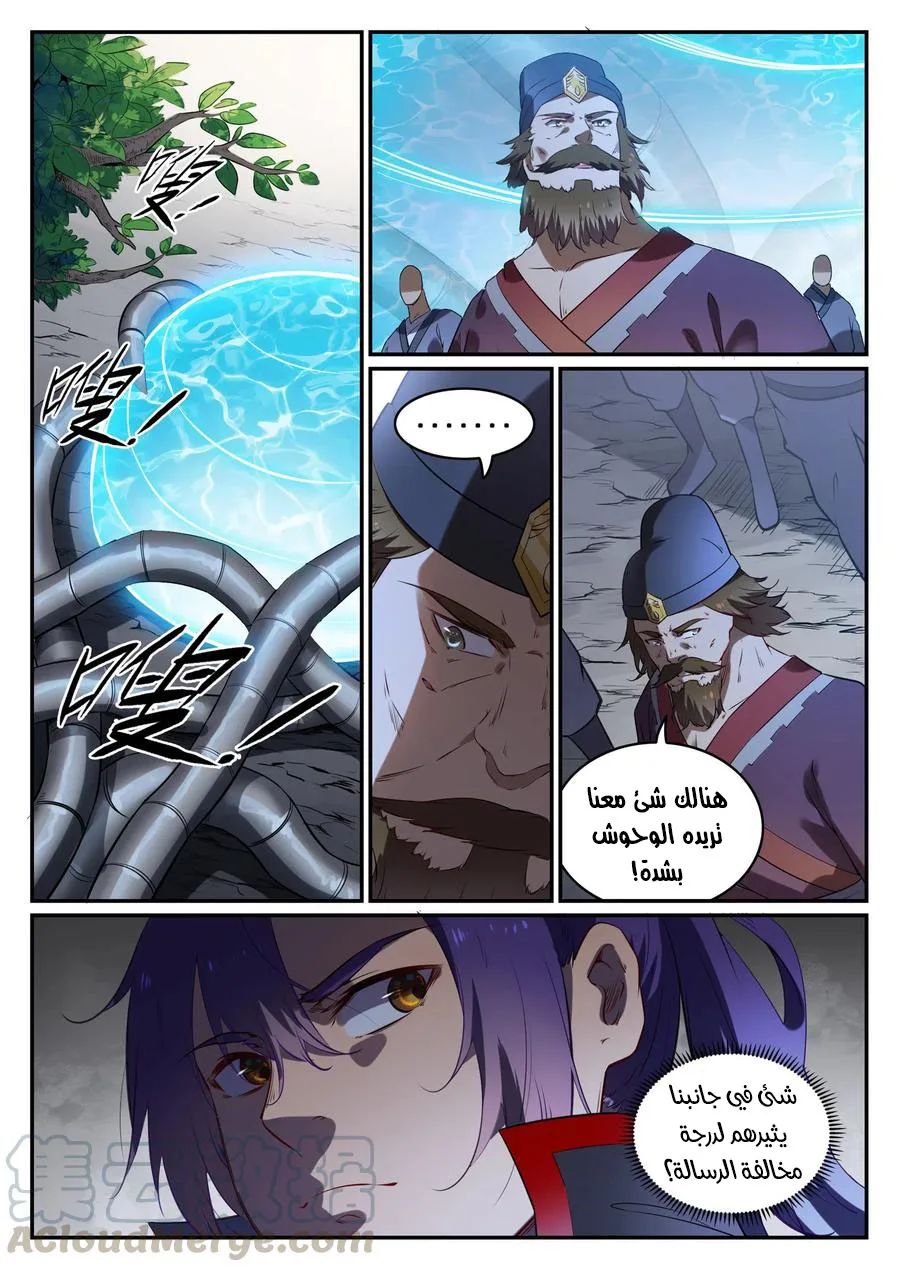 Read Apotheosis AR Manga Online