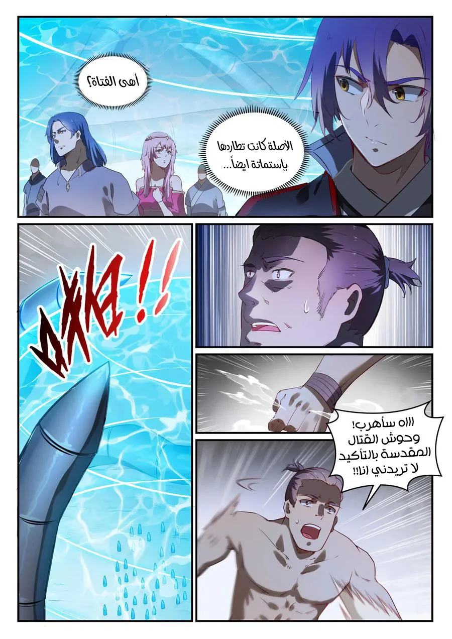 Read Apotheosis AR Manga Online