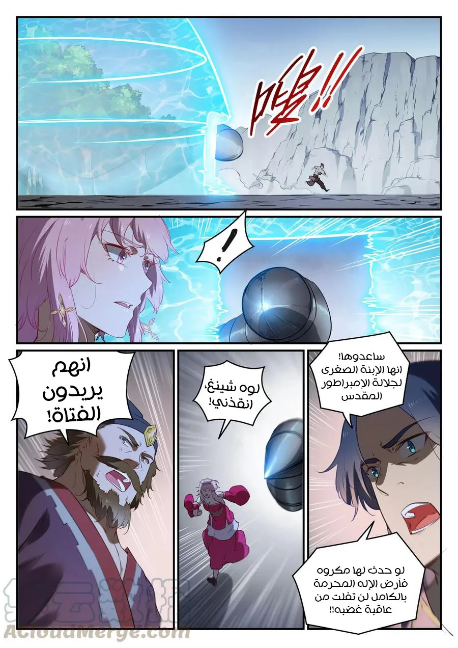 Read Apotheosis AR Manga Online