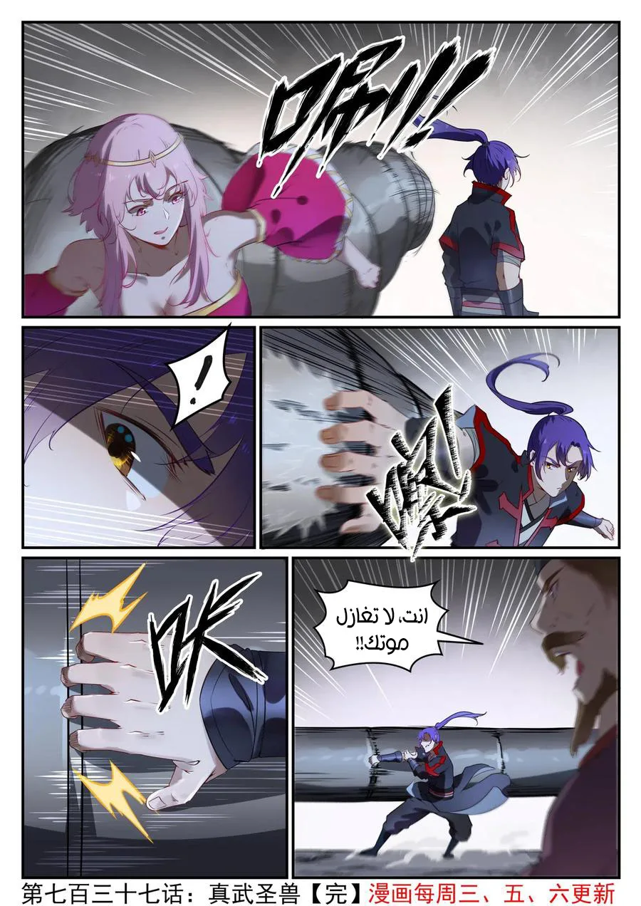 Read Apotheosis AR Manga Online