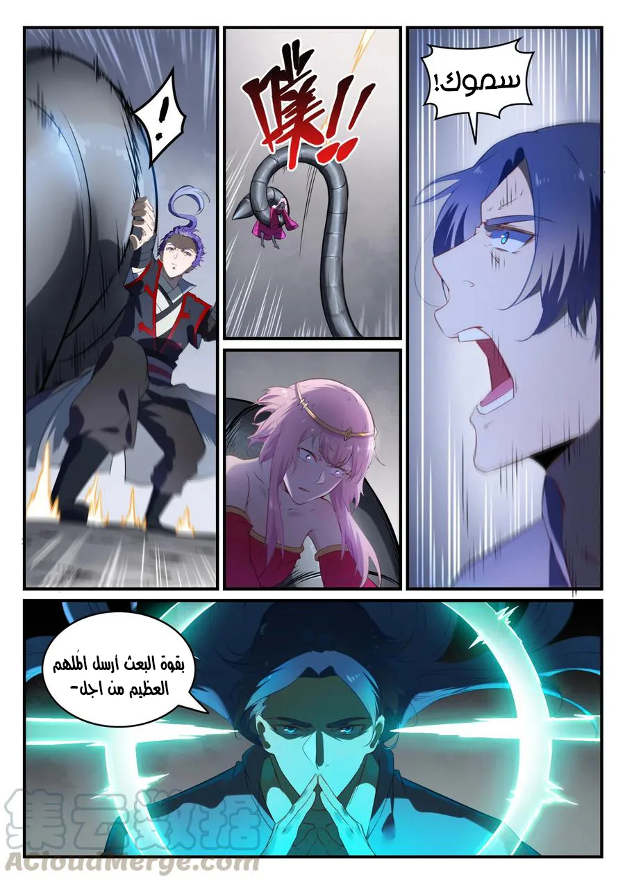 Read Apotheosis AR Manga Online