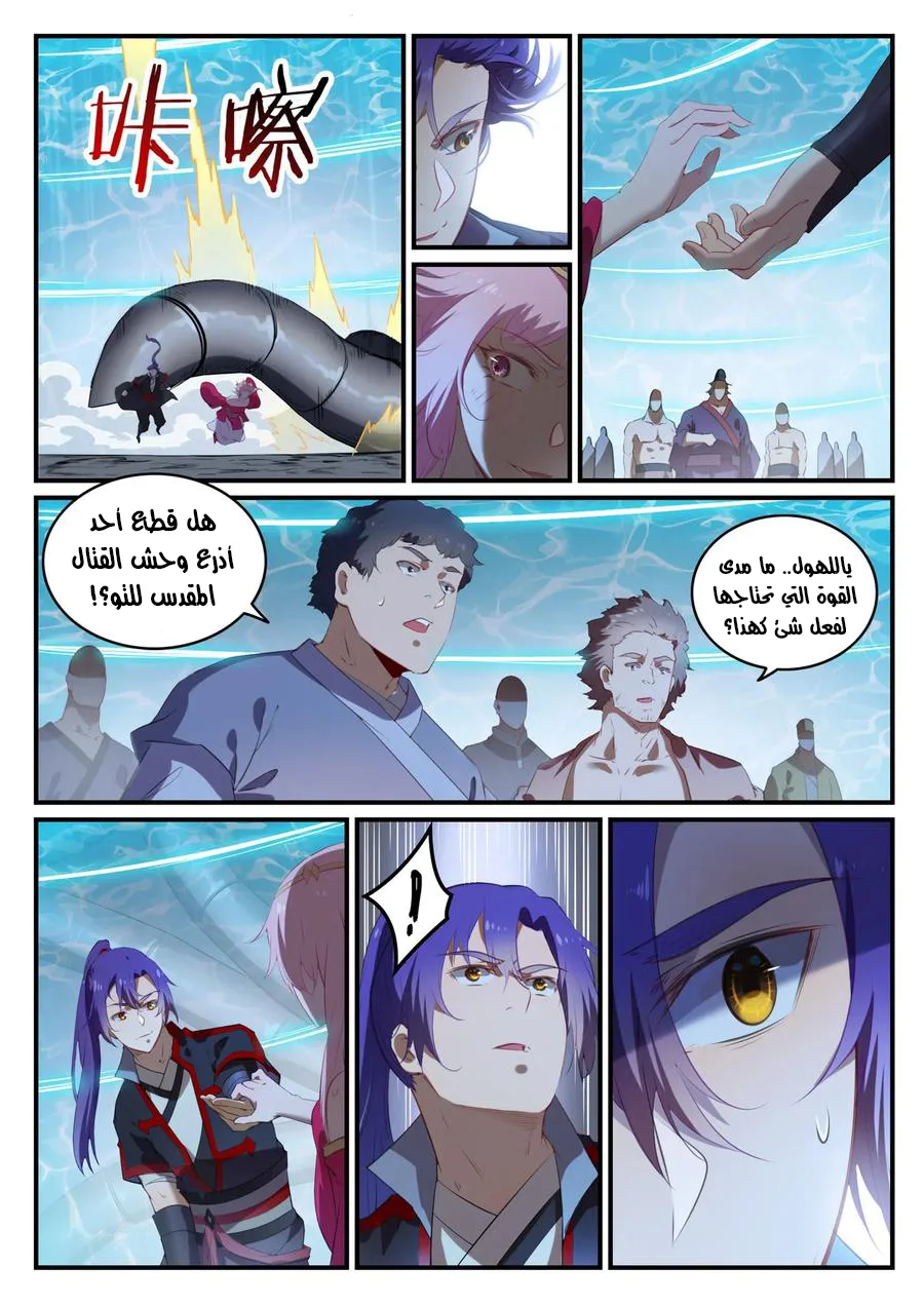 Read Apotheosis AR Manga Online