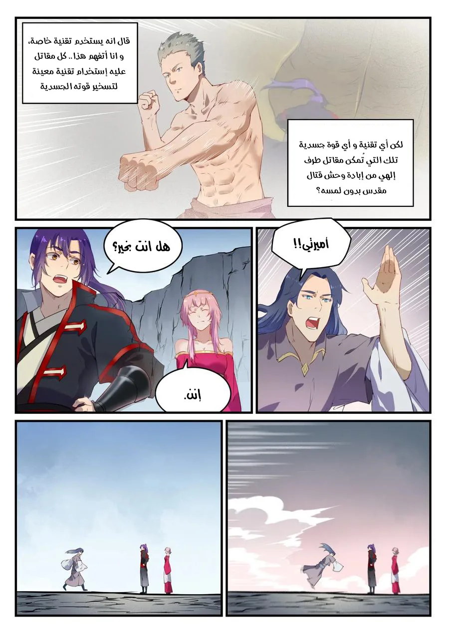 Read Apotheosis AR Manga Online