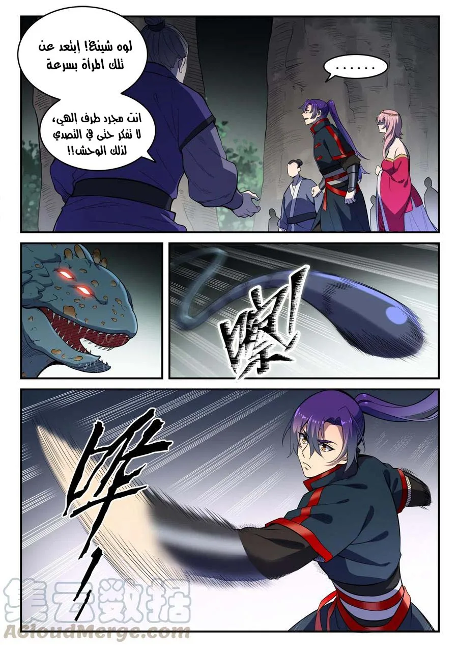 Read Apotheosis AR Manga Online