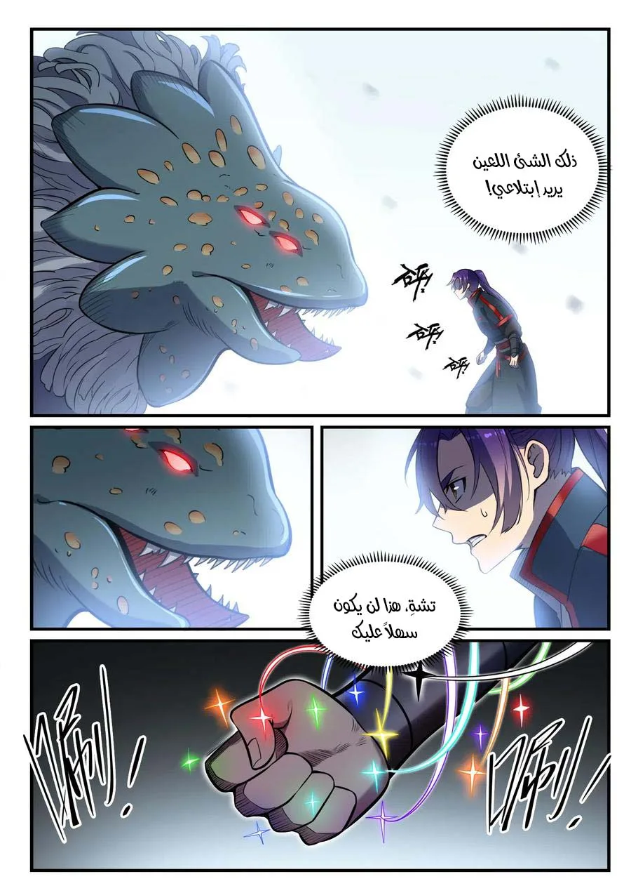 Read Apotheosis AR Manga Online