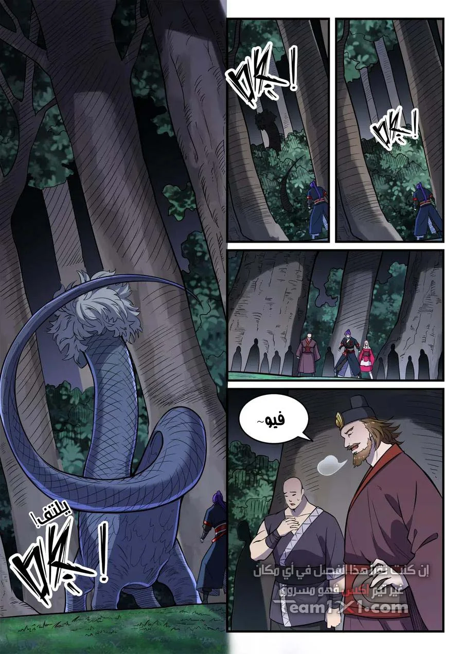 Read Apotheosis AR Manga Online
