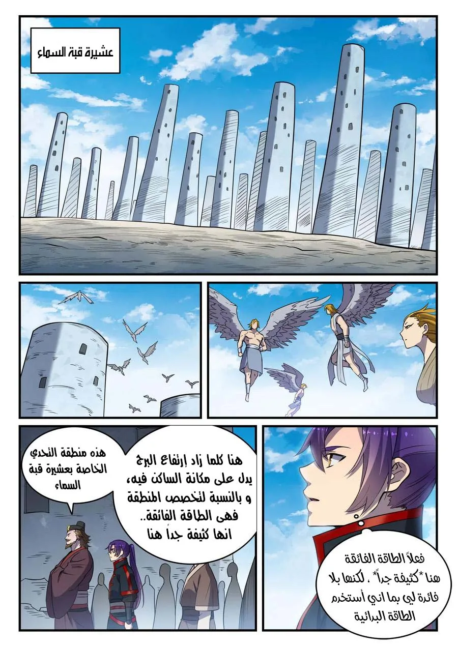 Read Apotheosis AR Manga Online