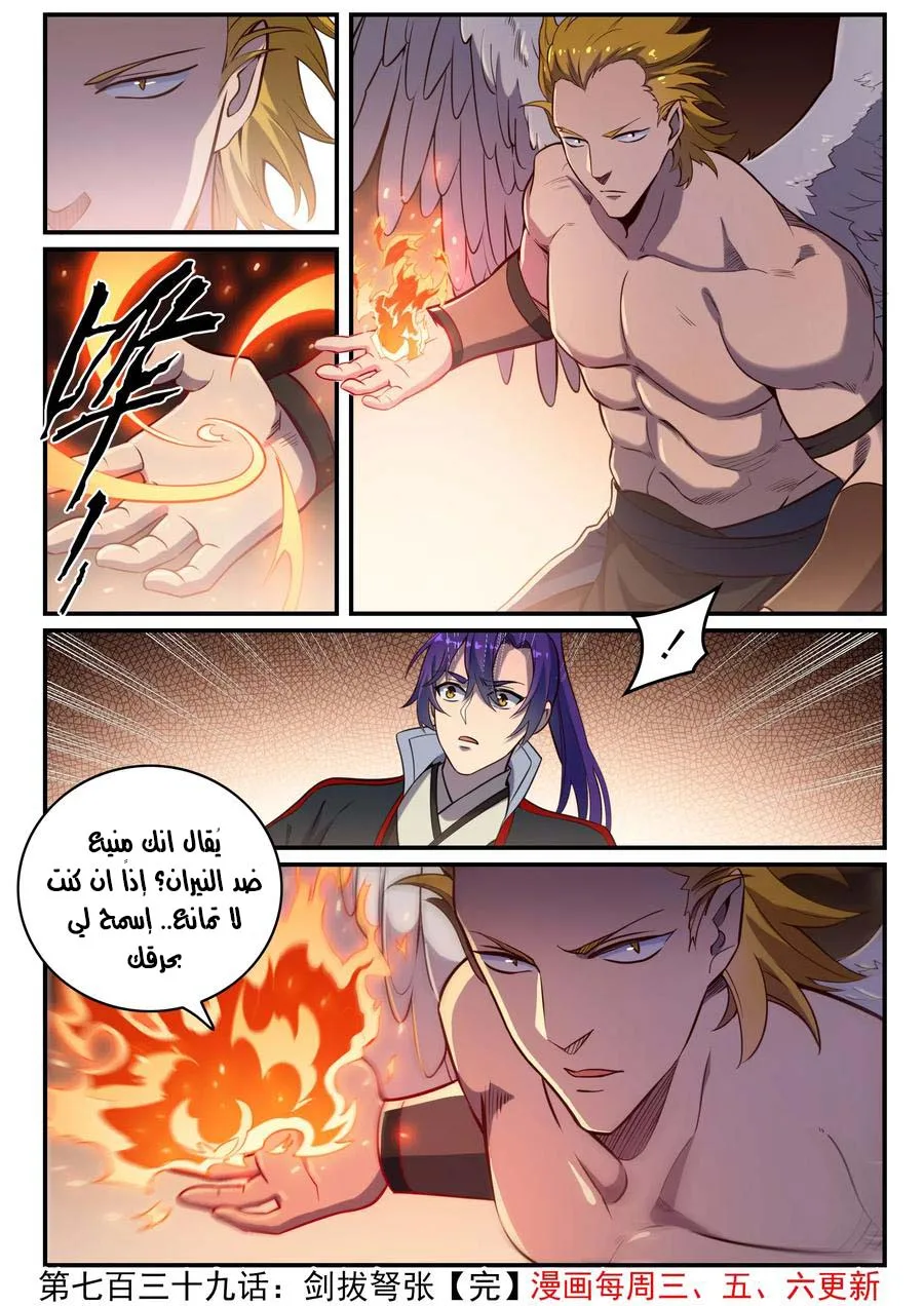 Read Apotheosis AR Manga Online