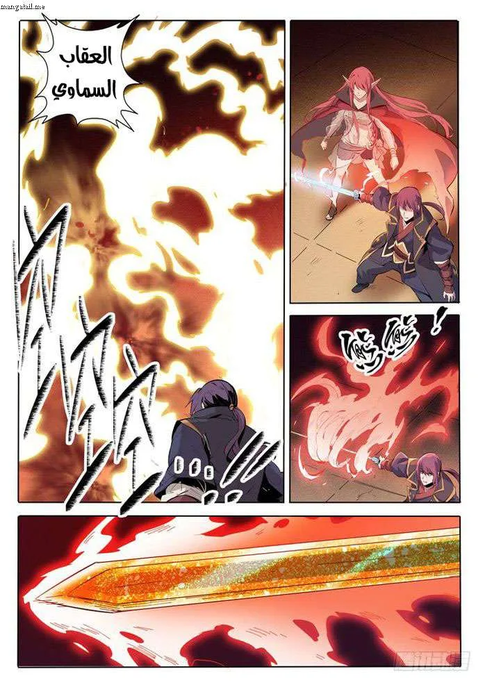 Read Apotheosis AR Manga Online